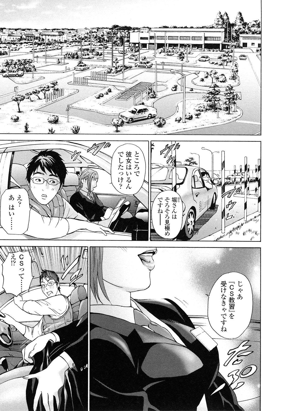 エロ漫画】教習所で運転を習ってる青年が運転中にいきなりエロカワ指導員に誘惑されて運転しながらフェラされちゃう！ | 絶望漫画館-エロ漫画・無料同人誌-